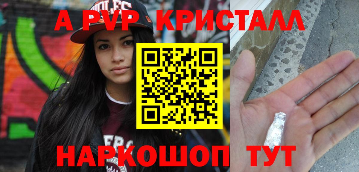 Alfa_PVP VHQ Георгиевск