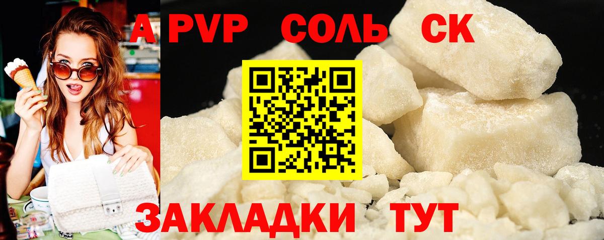 Alpha PVP VHQ  APVP кристаллы  Георгиевск  Alpha-PVP  Вход с VPN 