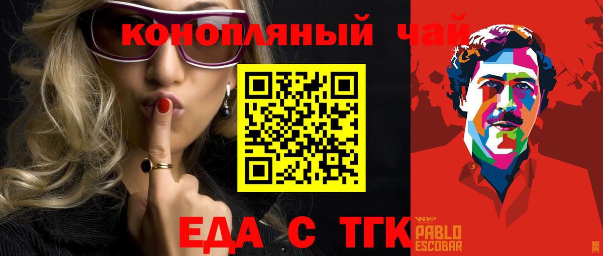 Печенье с ТГК марихуана  Вход с VPN  Георгиевск 