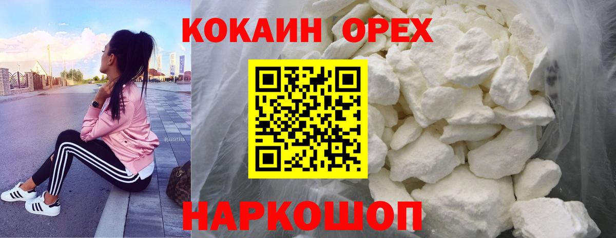 КОКАИН Fish Scale  Вход с VPN  Георгиевск  COCAIN VHQ 