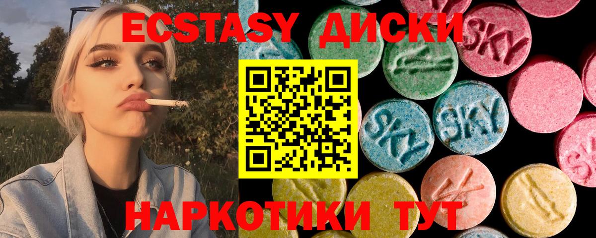 Георгиевск  ЭКСТАЗИ Дубай  Экстази круглые  Вход с VPN 