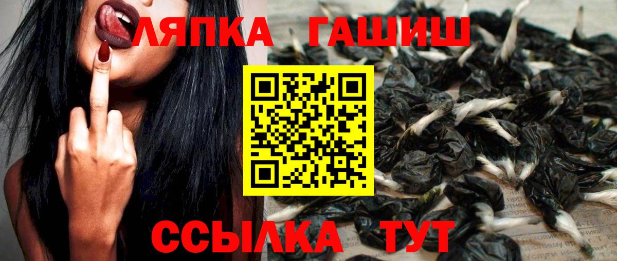 ГАШ hashish Георгиевск