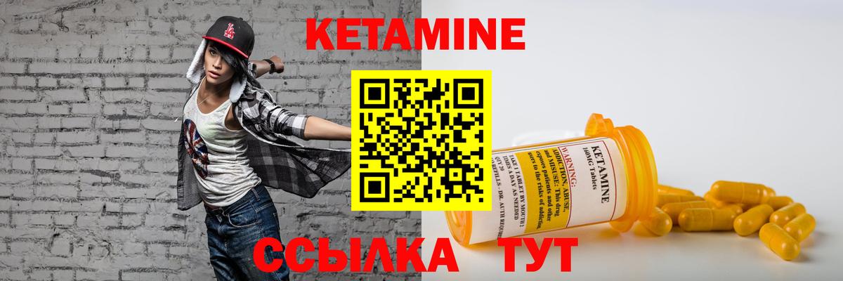 Георгиевск  КЕТАМИН ketamine  Вход с VPN 
