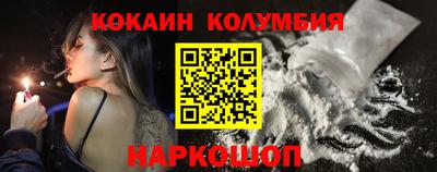 кокаин премиум Нарткала