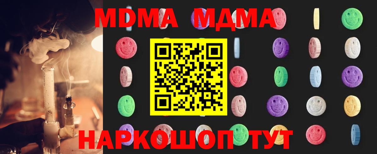 MDMA VHQ  MDMA молли  Вход с VPN  Георгиевск 