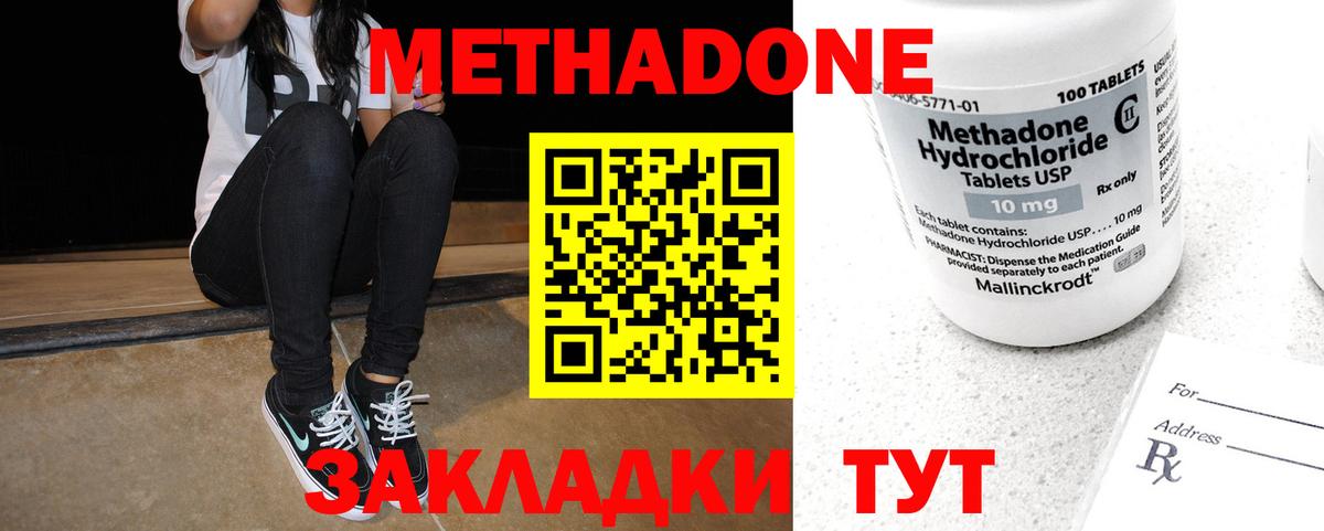 Метадон мёд  Вход с VPN  Георгиевск 