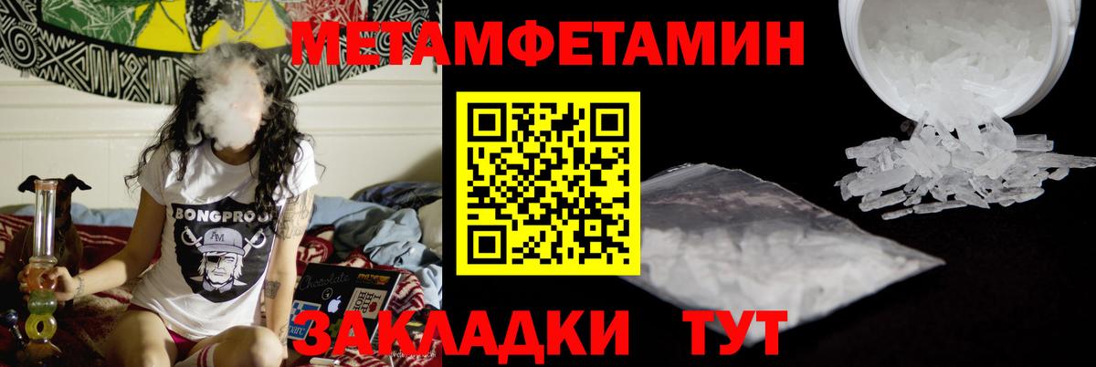 Георгиевск  МЕТАМФЕТАМИН витя  Вход с VPN 