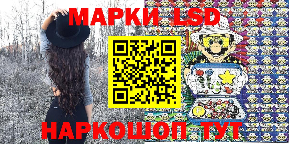 Георгиевск  Марки NBOMe 1500мкг  Вход с VPN 